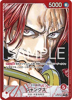 Card image of OP09-001 Shanks