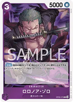 Card image of OP09-076 Roronoa Zoro