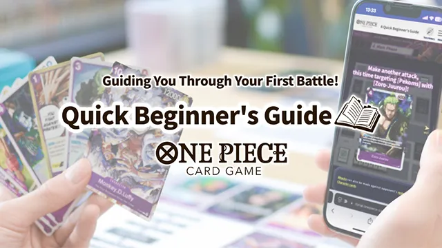 สอนคุณผ่านการต่อสู้ครั้งแรก! คู่มือฉบับย่อสำหรับมือใหม่