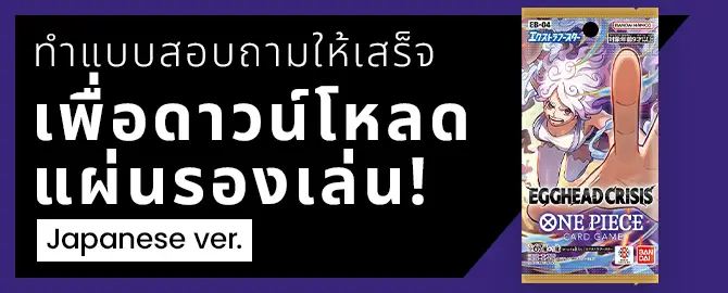 Fill out the survey to download a playsheet! Japanese ver.