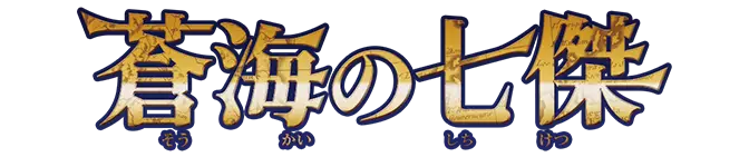 The Azure Sea’s Seven