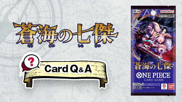 Q&A [OP-14] มาแล้ว