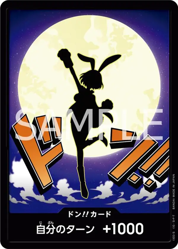 รูปการ์ดของ DON!! Card Normal Version