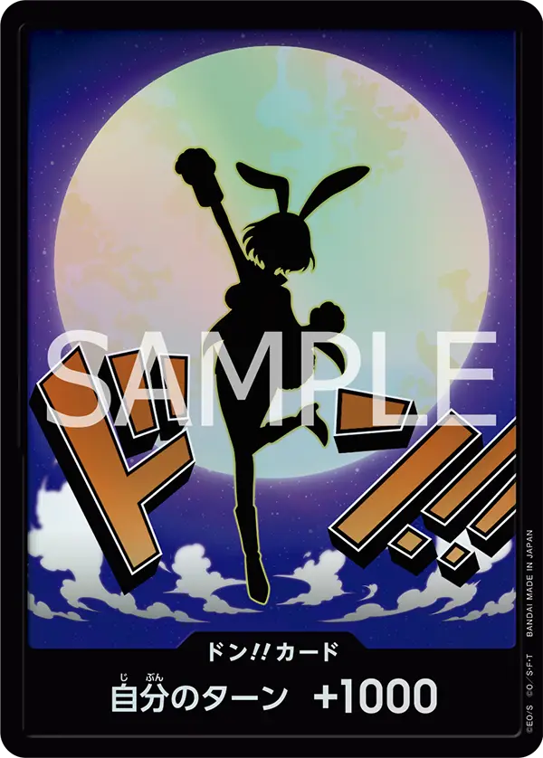 รูปการ์ดของ DON!! Card Alt-Art Version