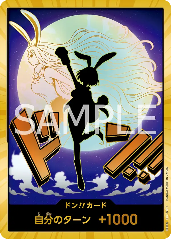 รูปการ์ดของ DON!! Card Super Alt-Art Version