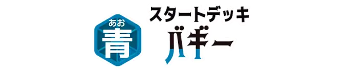 STARTER DECK -Blue Buggy- [ST-25]