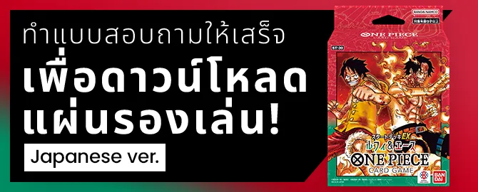 Fill out the survey to download a playsheet! Japanese ver.