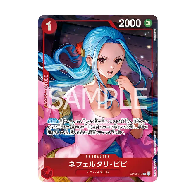 OFFICIAL PLAYMAT Nefeltari Vivi