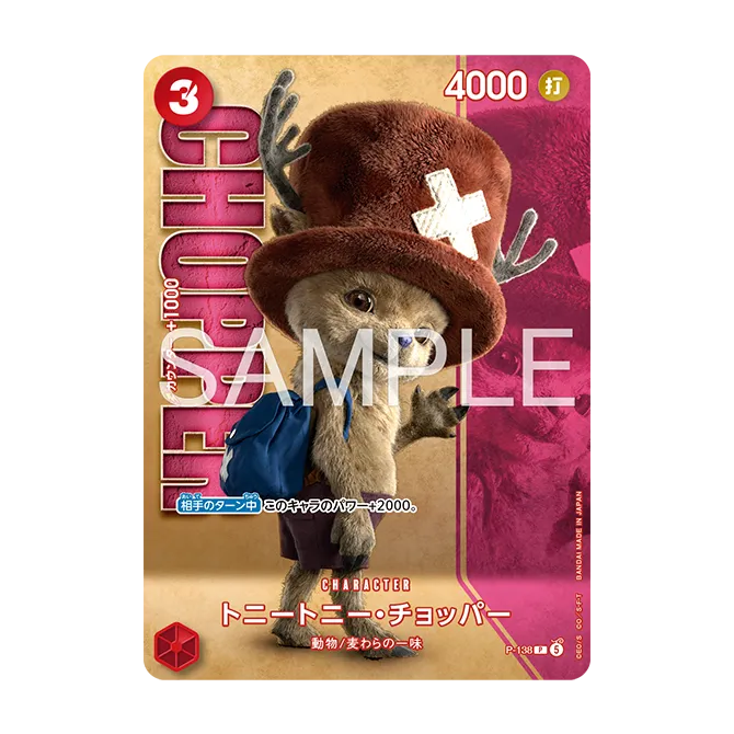 Premium Card Collection -Live Action Edition vol.2 Straw Hat Crew-