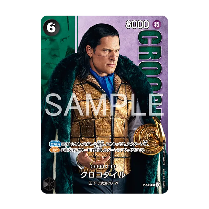 Premium Card Collection -Live Action Edition vol.2 Baroque Works-