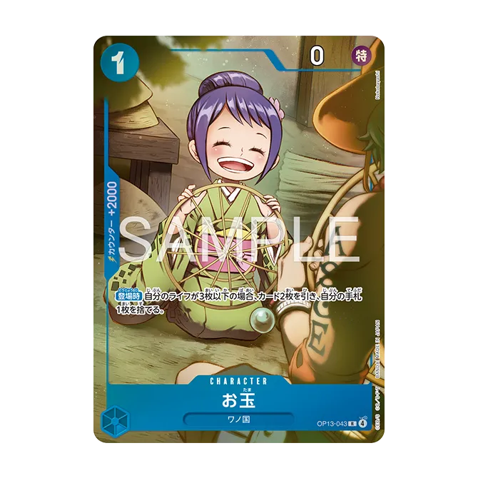 PREMIUM CARD COLLECTION -BEST SELECTION vol.6-