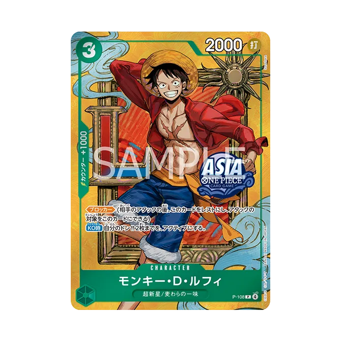 รูปการ์ดของ P-108 Monkey.D.Luffy