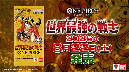 ONE PIECE CARD GAME BOOSTER PACK -The World's Strongest Warriors- PV