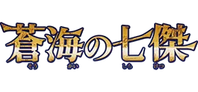 BOOSTER PACK -The Azure Sea’s Seven- [OP-14]