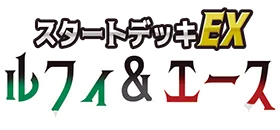 STARTER DECK EX -Luffy & Ace- [ST-30]