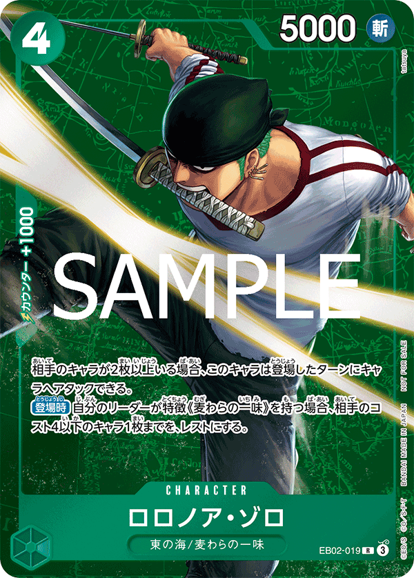Roronoa Zoro