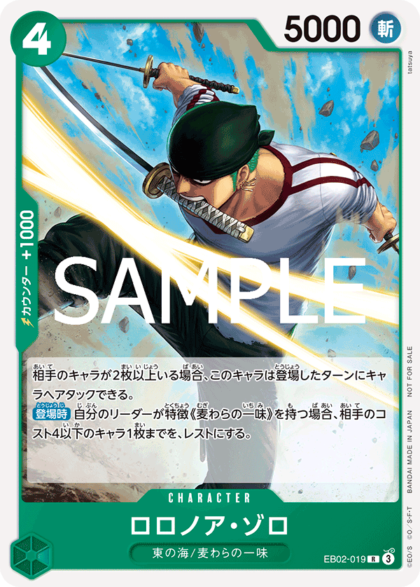 Roronoa Zoro