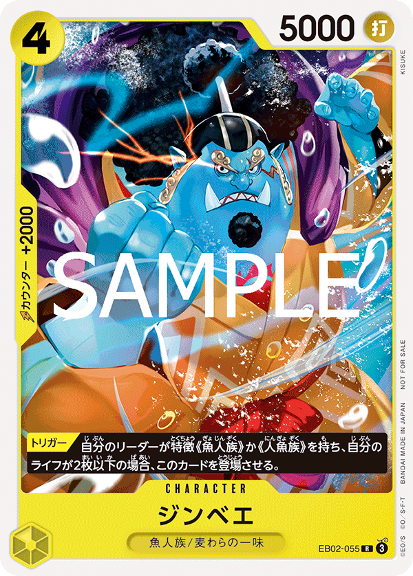 Jinbe