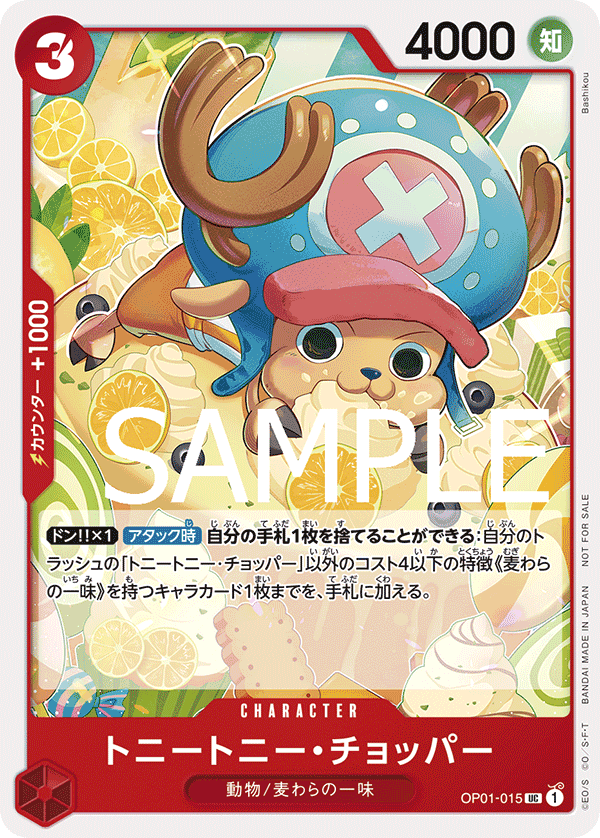 Tony Tony.Chopper