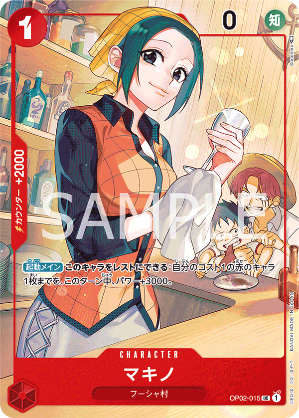 Makino