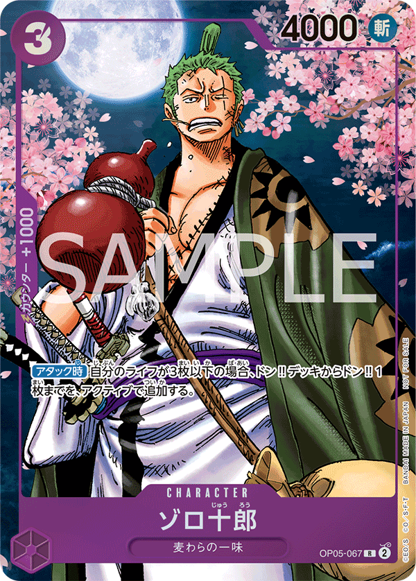 Zoro-Juurou (Parallel)