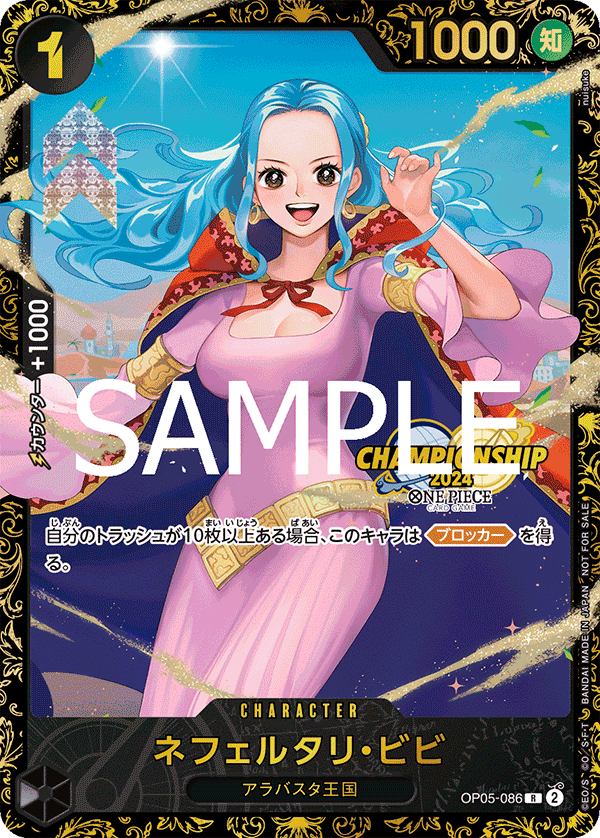 Nefeltari Vivi