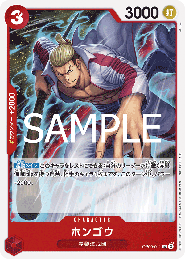 Hongo