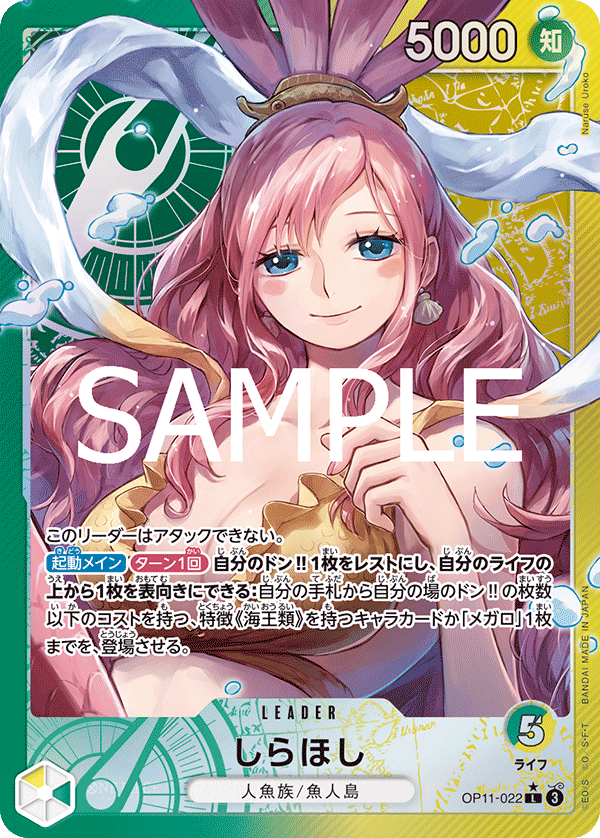 Shirahoshi