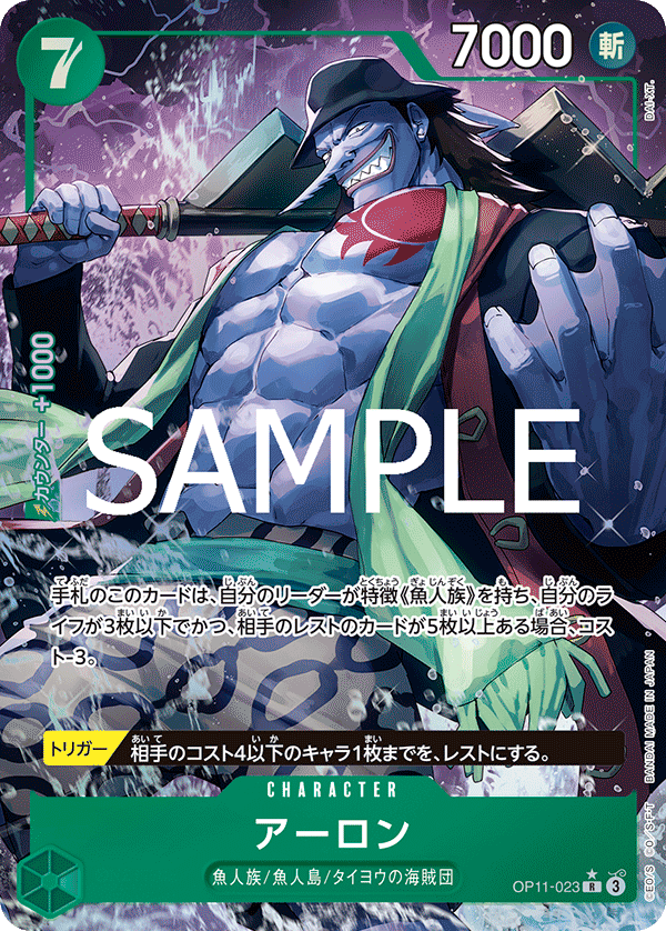 Arlong
