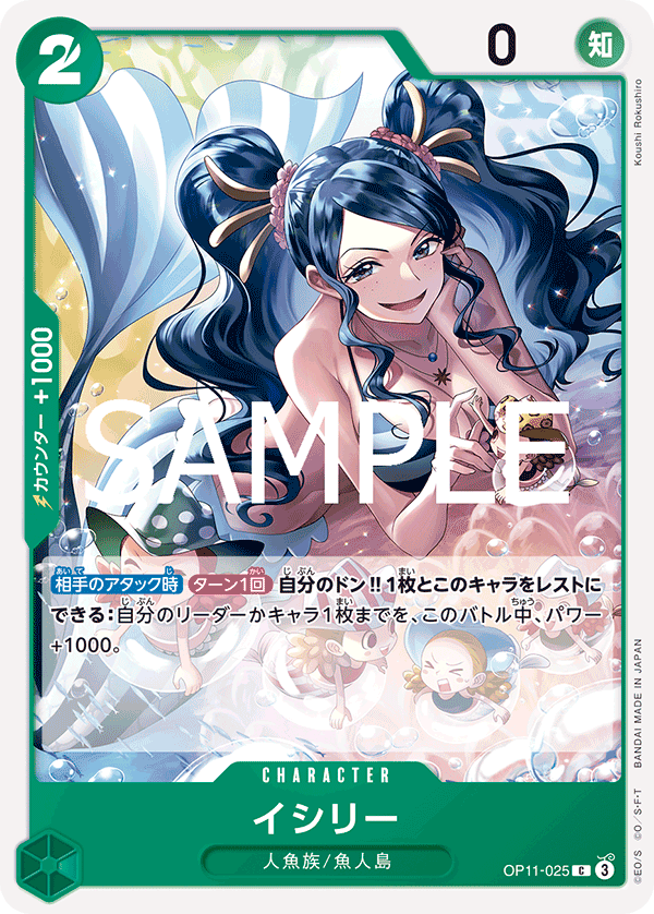 Ishilly