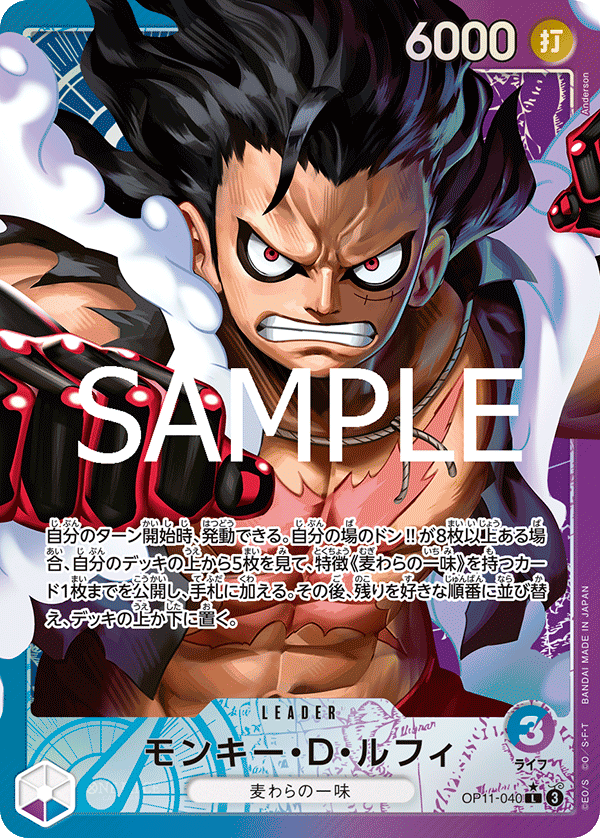 Monkey.D.Luffy