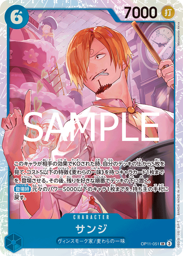 Sanji