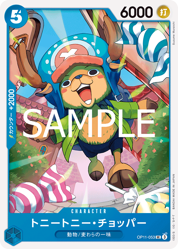 Tony Tony.Chopper