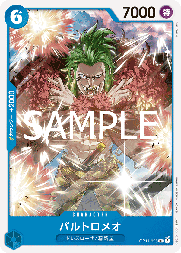 Bartolomeo