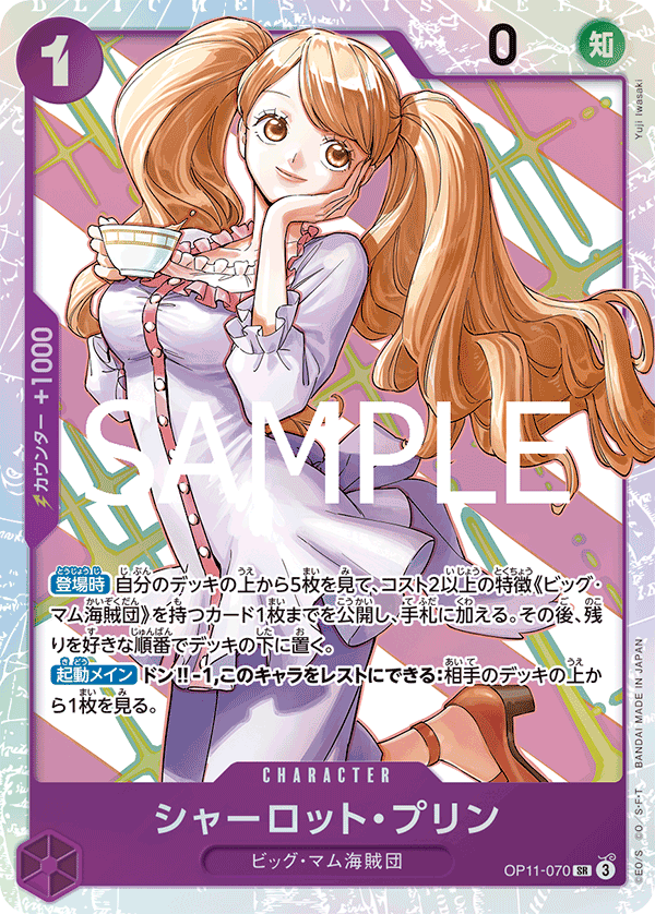 Charlotte Pudding