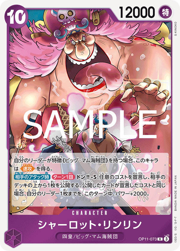 Charlotte Linlin