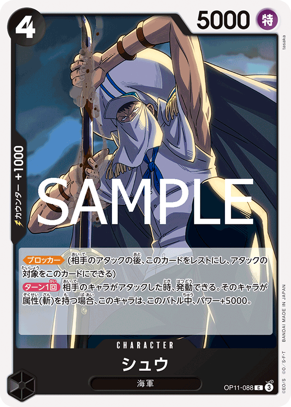 Shu