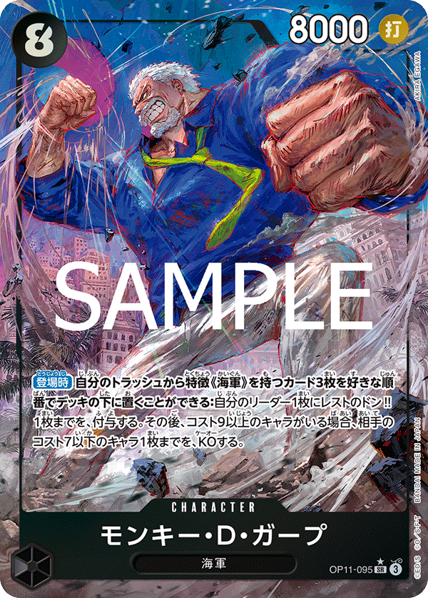 Monkey.D.Garp