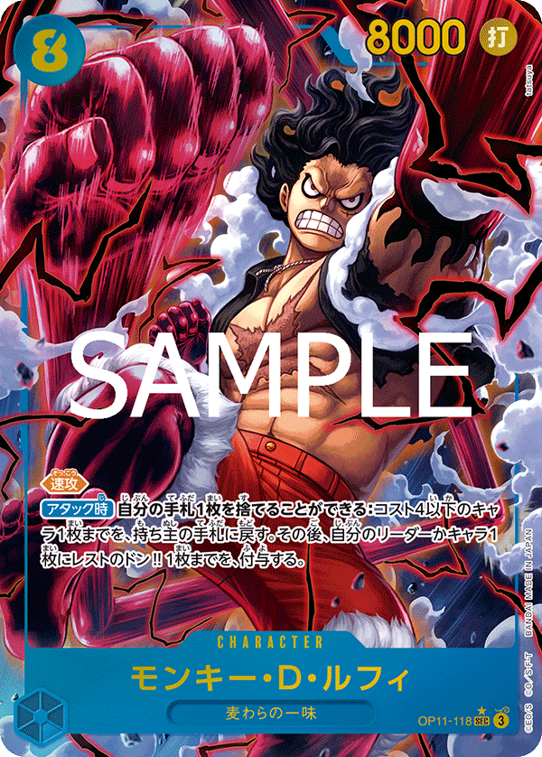 Monkey.D.Luffy