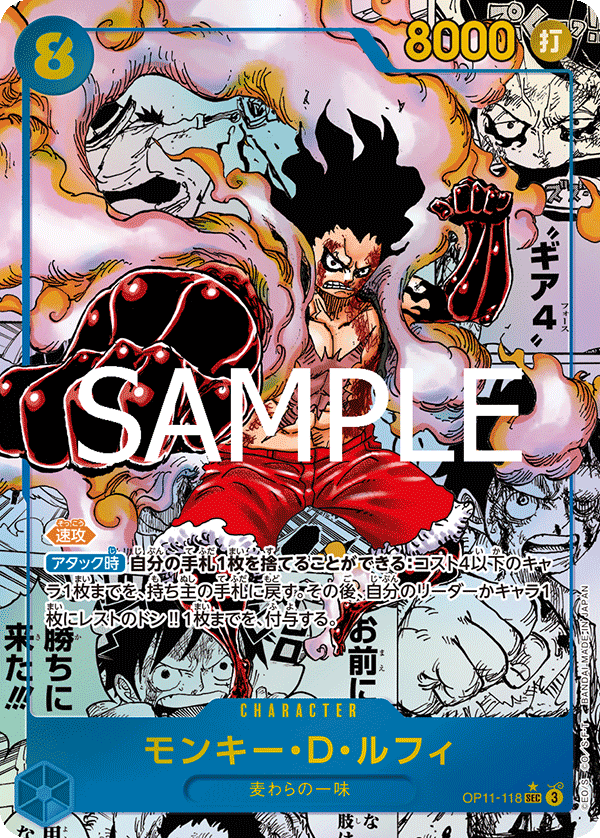 Monkey.D.Luffy