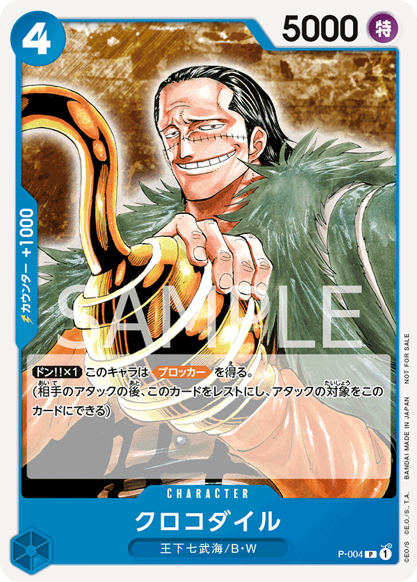 Crocodile