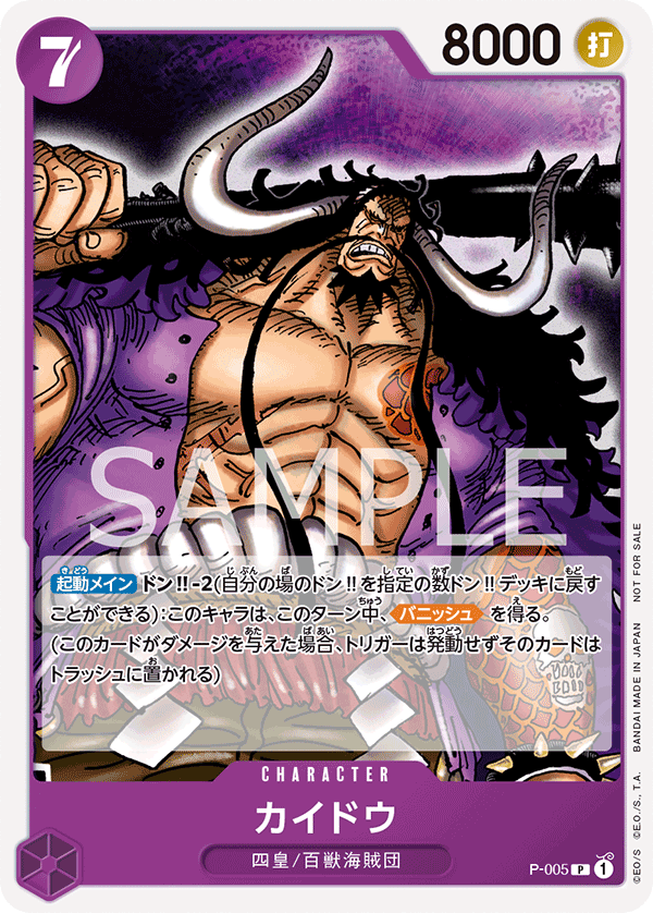 Kaido