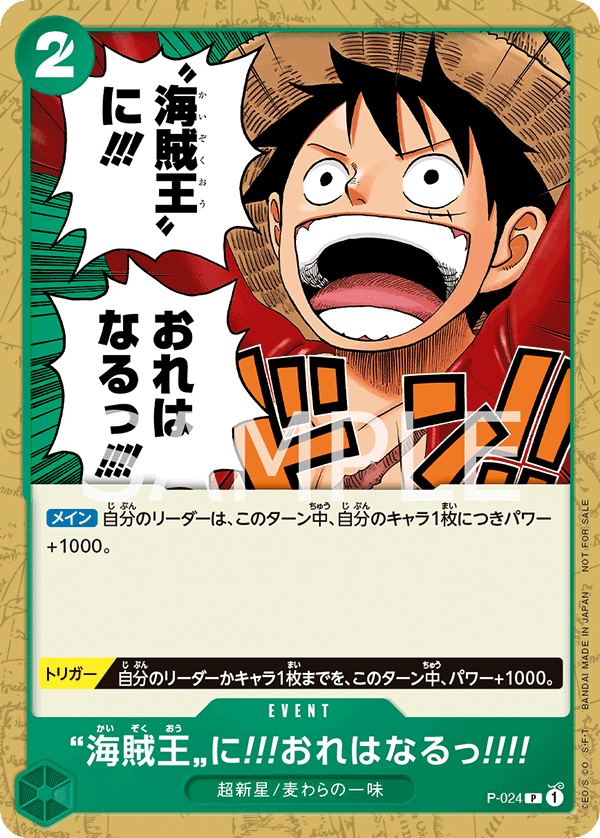I'm Gonna Be King of the Pirates!!