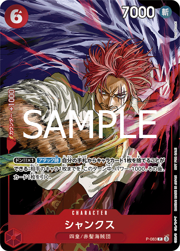 Shanks