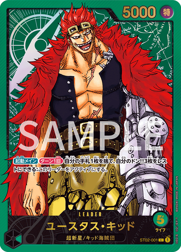 Eustass “Captain” Kid