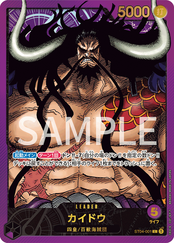 Kaido