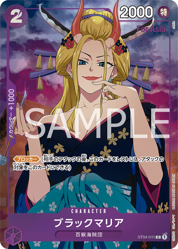 Black Maria (Parallel)