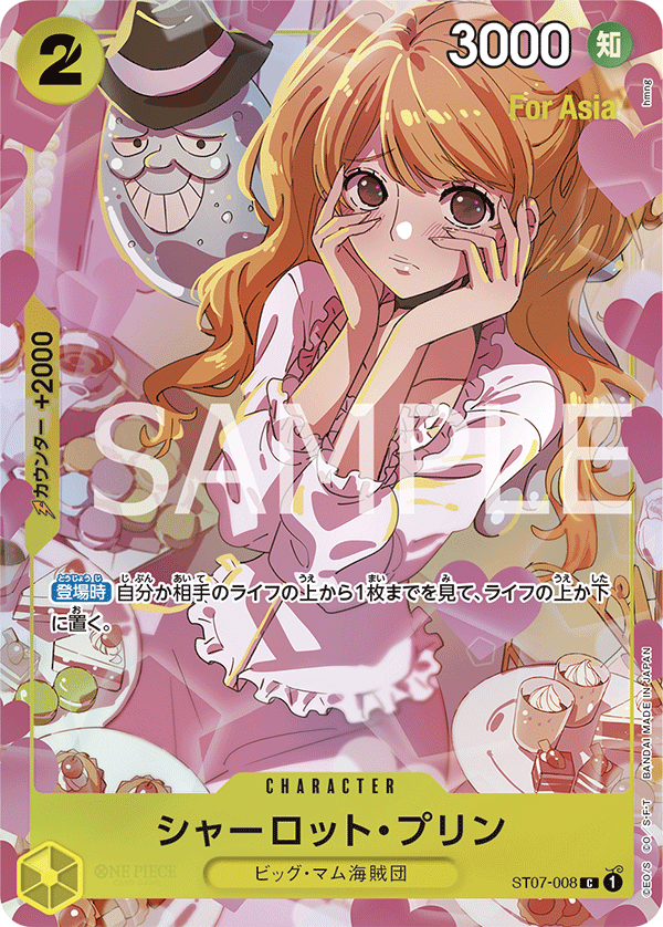 Charlotte Pudding (Parallel)