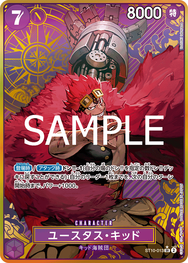 Eustass"Captain"Kid