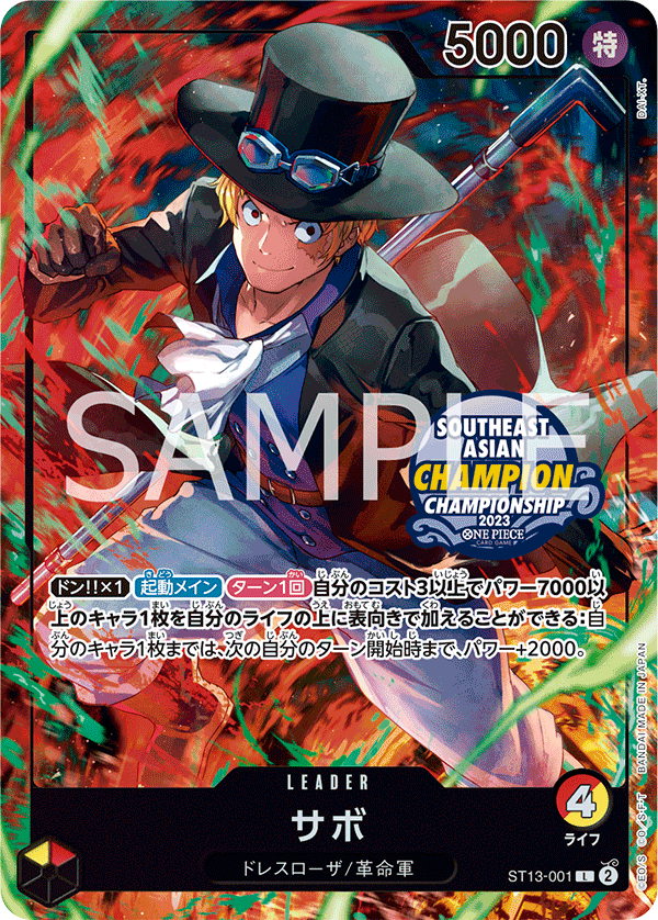 Sabo